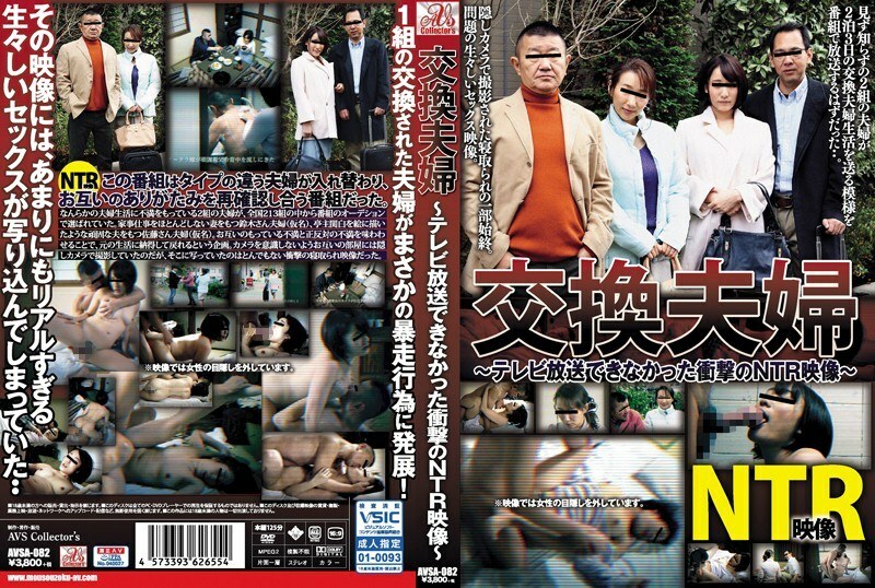 AVSA-082