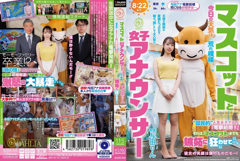 DLDSS-525