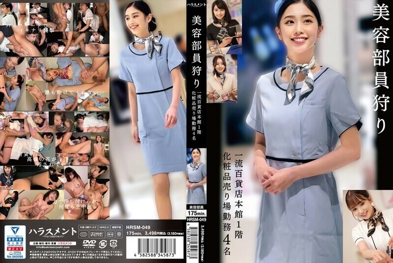 HRSM-049-UNCENSORED-LEAK