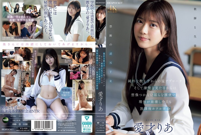 IPZZ-722-UNCENSORED-LEAK