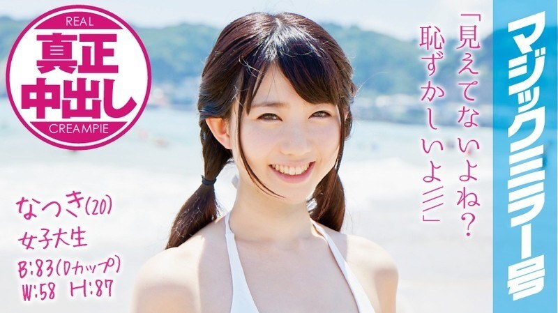 MMGH-008-UNCENSORED-LEAK