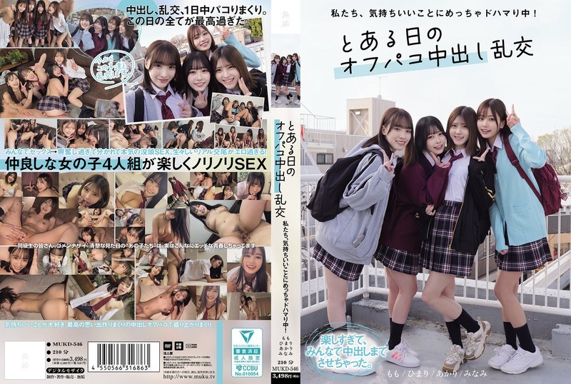 MUKD-546-UNCENSORED-LEAK