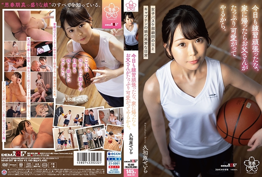 SDAB-287-UNCENSORED-LEAK