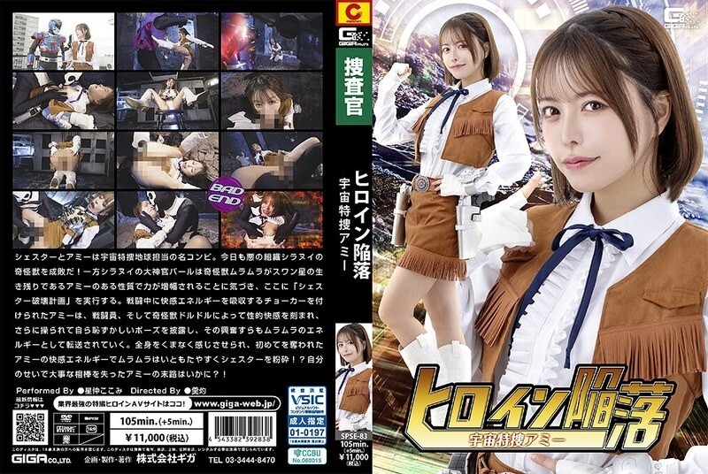 SPSE-083